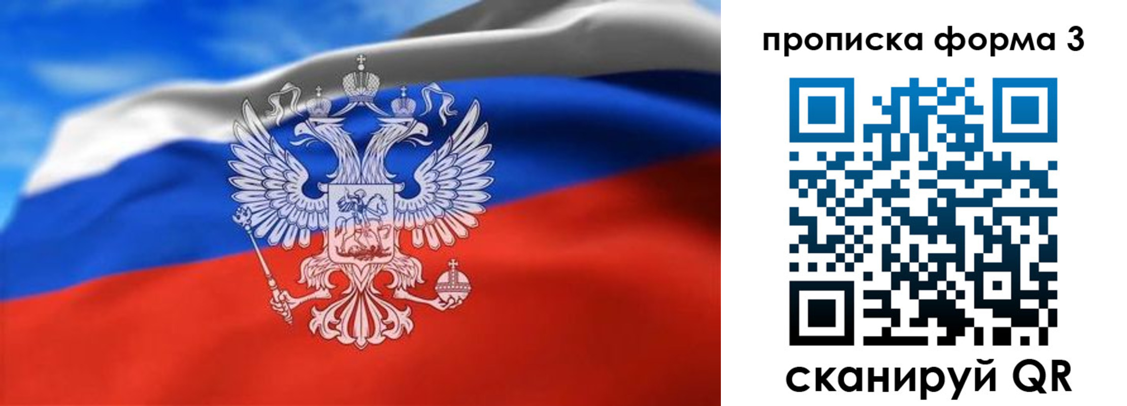 временная регистрация законно в Ак-Довураке