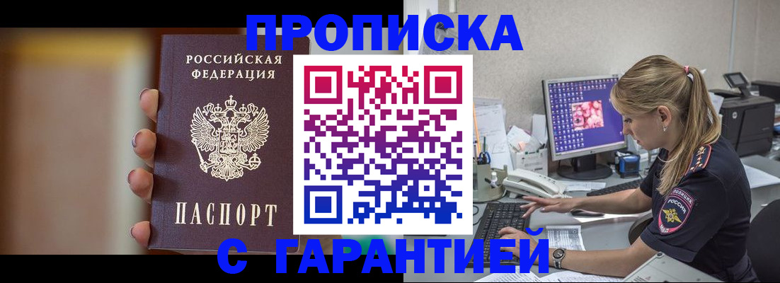временная регистрация в квартире в Ак-Довураке