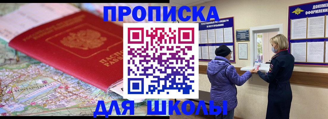 временная регистрация поиск в Ак-Довураке